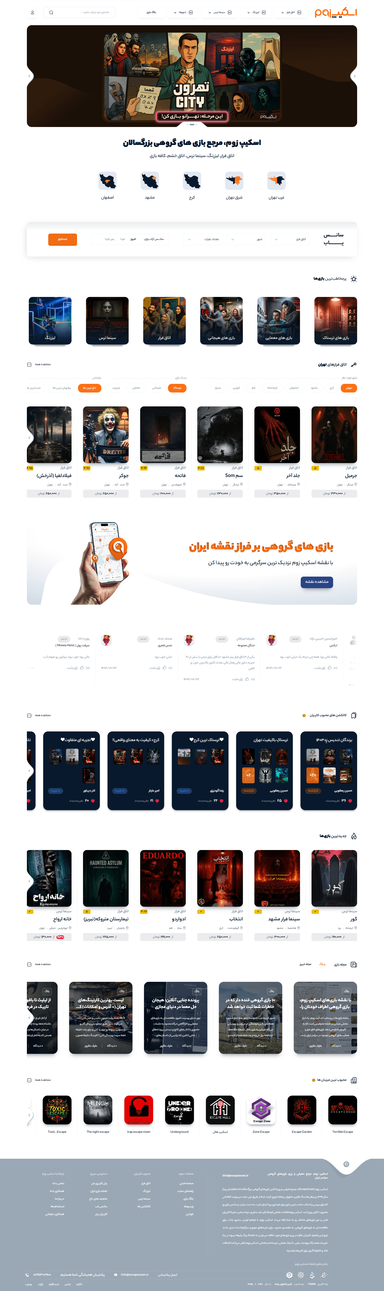 Escapezoom Homepage.png