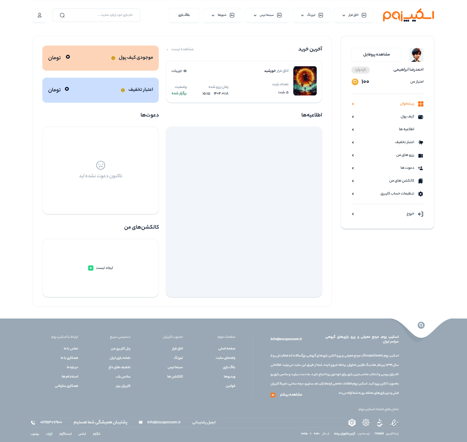 Escapezoom Panel Dashboard.png