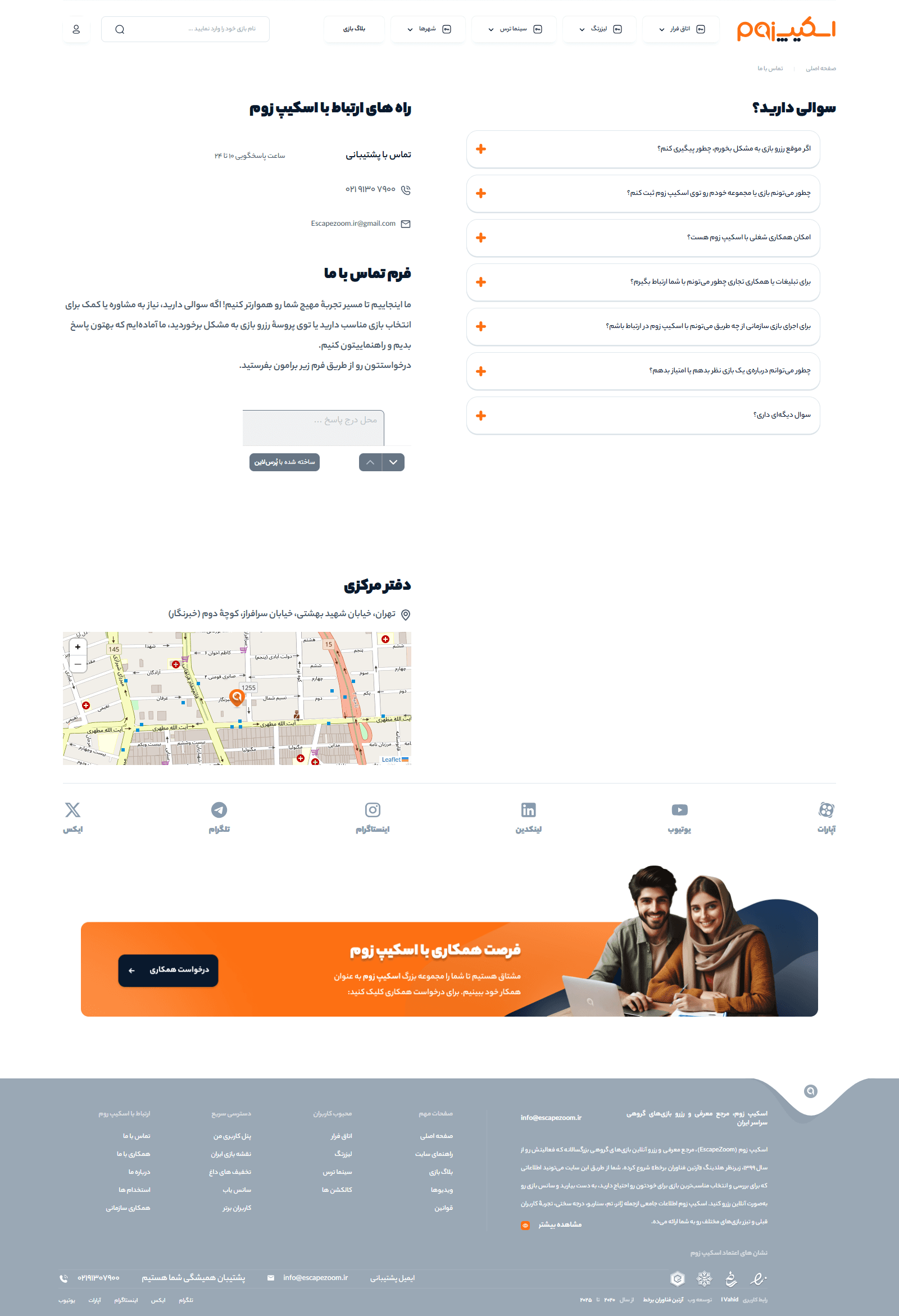 Escapezoom Contact Page.png